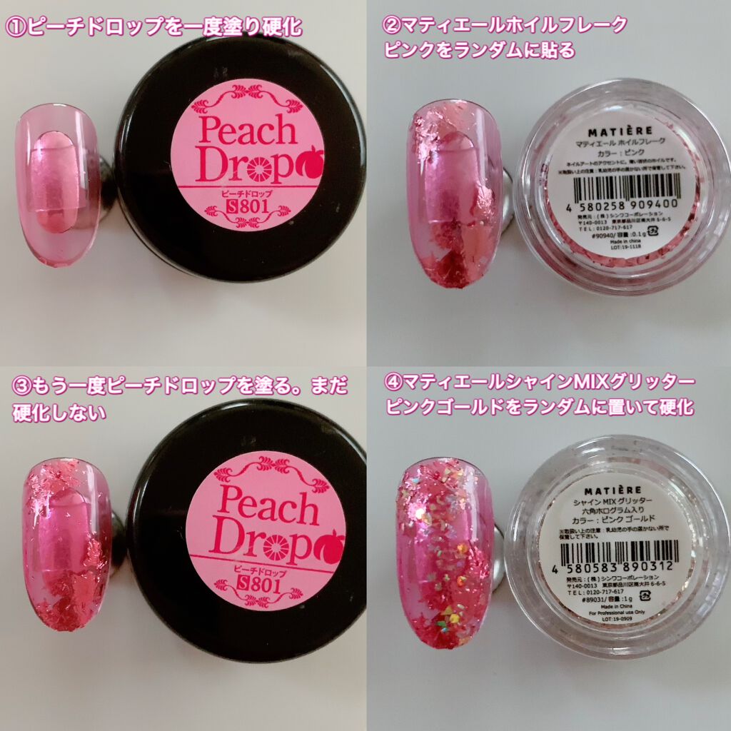 プリジェル カラーEX ピーチドロップ/プリジェル/ジェルネイルを使ったクチコミ（2枚目）