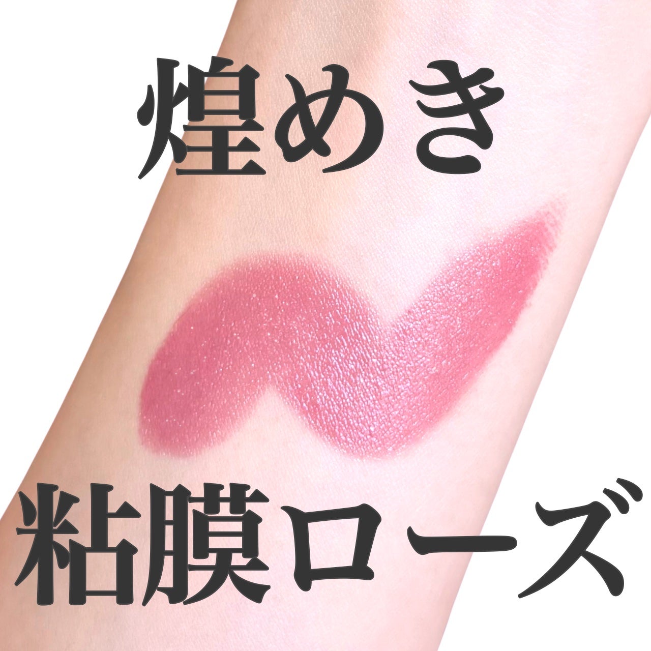 ジルスチュアート リップブロッサム グロウ/JILL STUART/口紅を使ったクチコミ(1枚目)