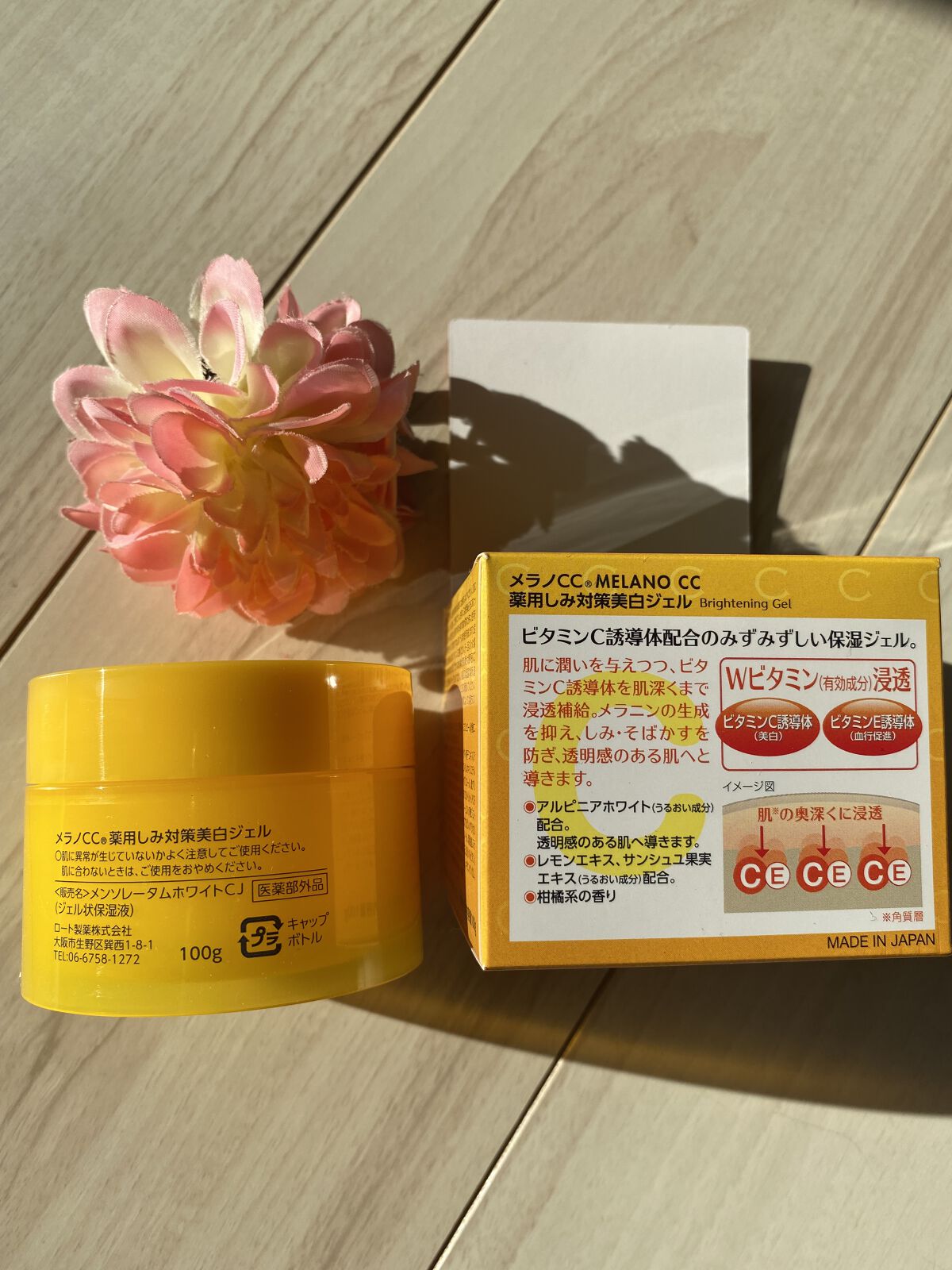 薬用しみ対策美白ジェル/メラノCC/フェイスクリームを使ったクチコミ（3枚目）