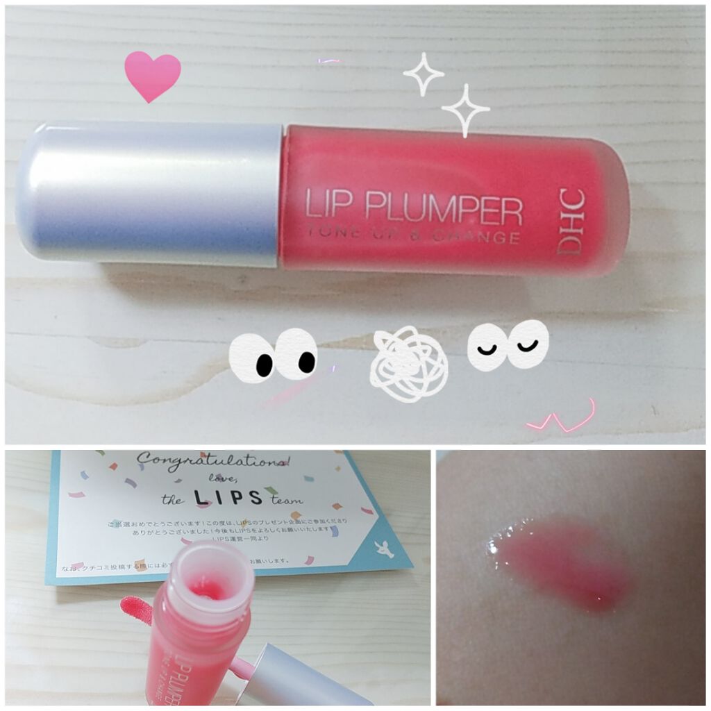 リップ プランパー トーンアップ&チェンジ/DHC/リッププランパーを使ったクチコミ(1枚目)