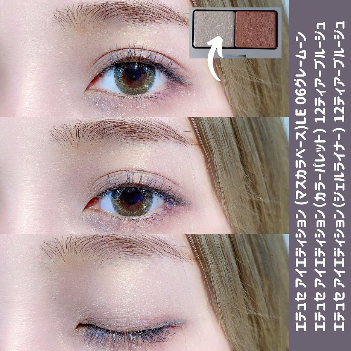 エテュセ アイエディション(カラーパレット)/ettusais/アイシャドウパレットを使ったクチコミ(3枚目)