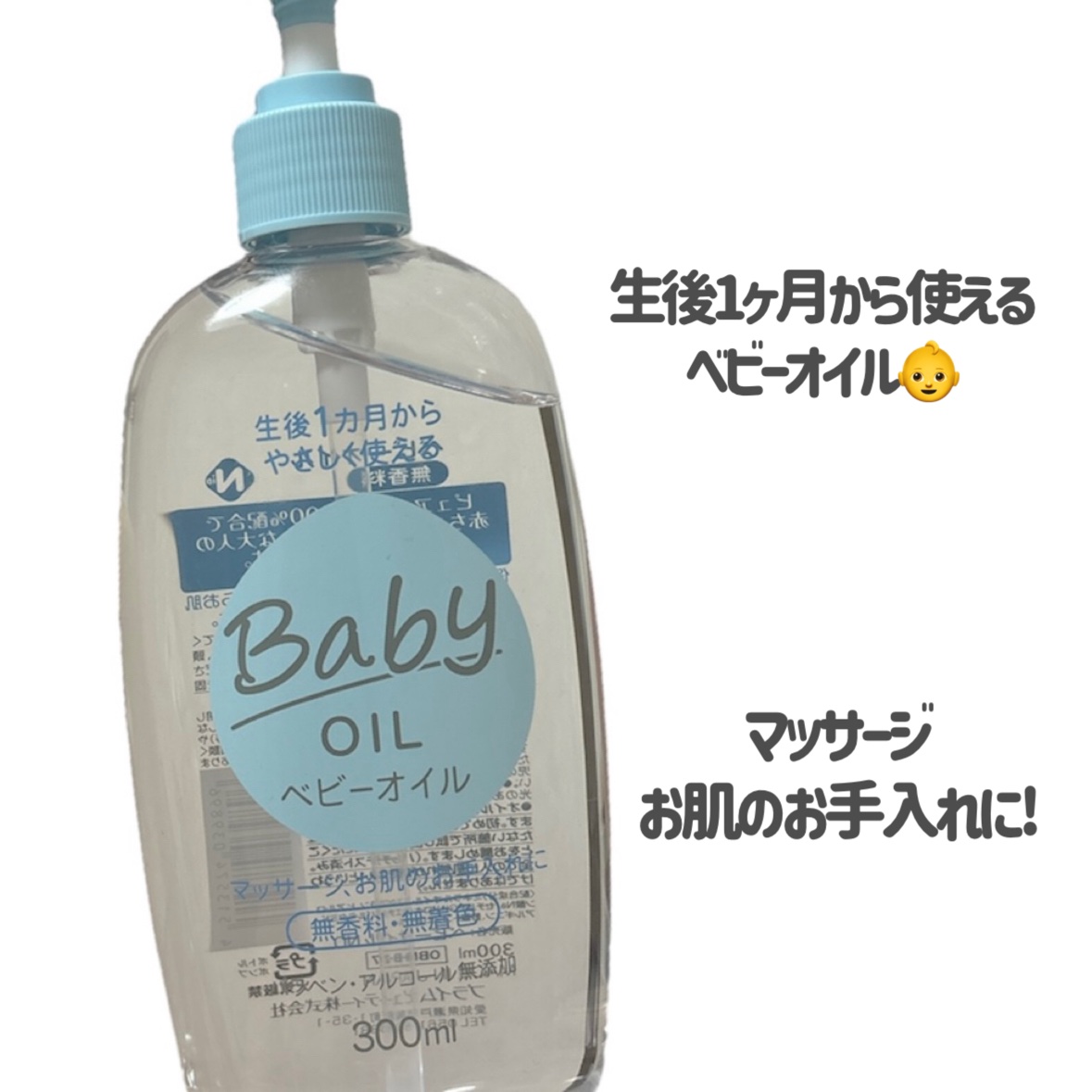 ベビーオイルND/プライムビューティー/ボディオイルを使ったクチコミ（2枚目）