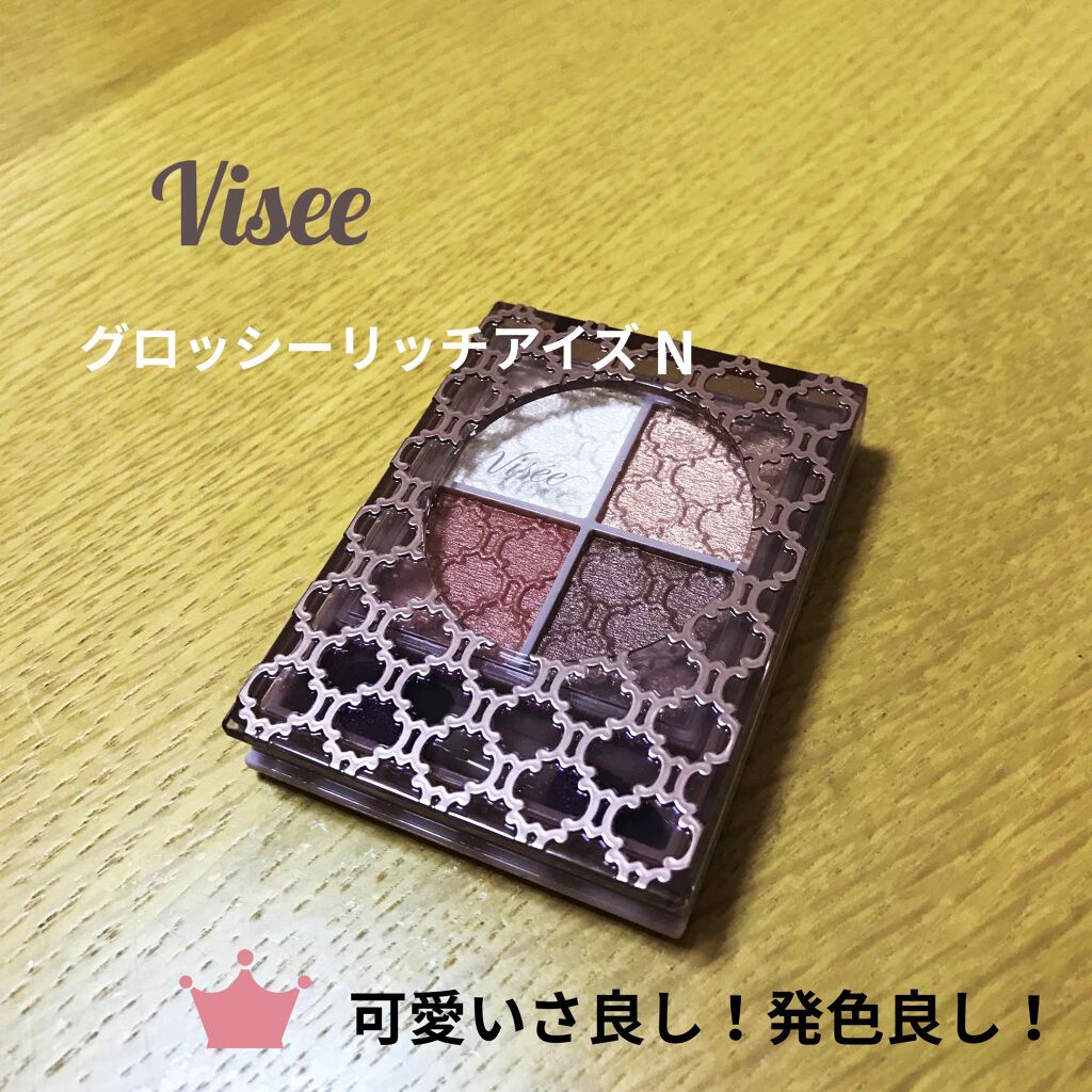 グロッシーリッチ アイズ N/Visée/アイシャドウパレットを使ったクチコミ（1枚目）
