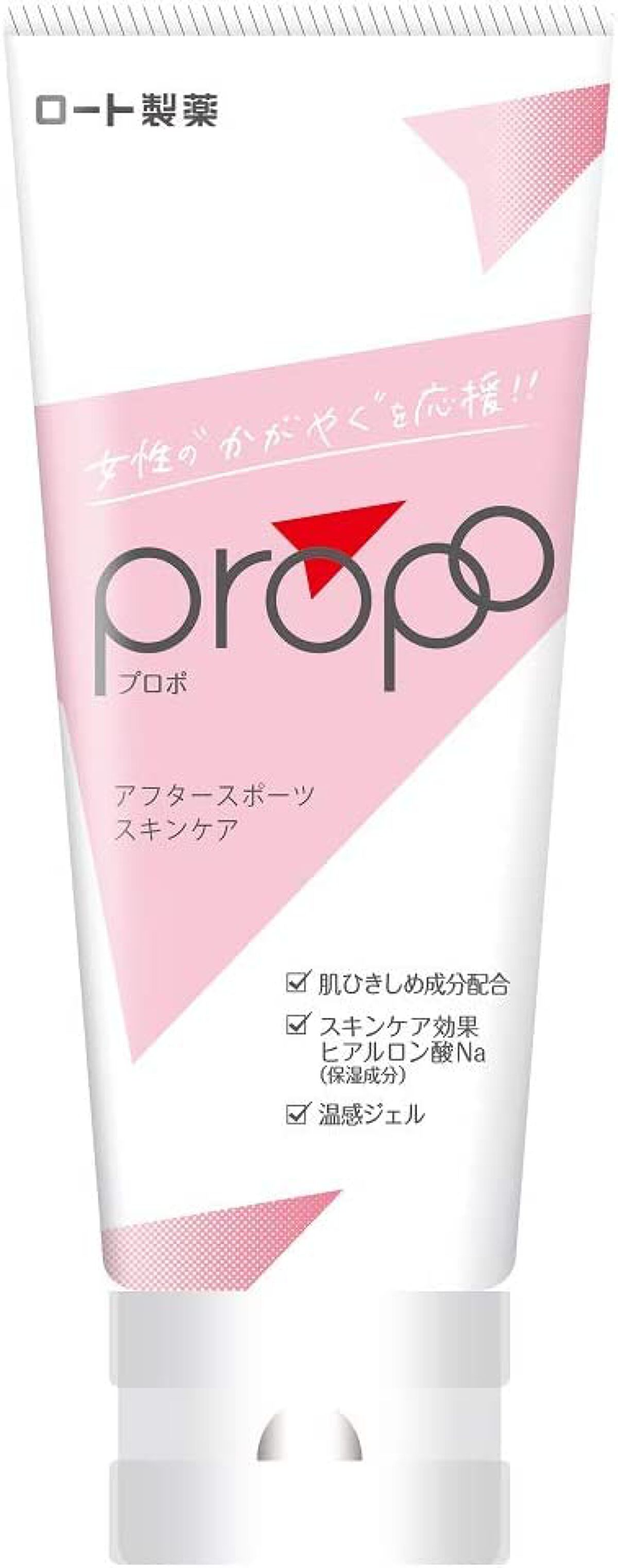 プロポ ウォーミングセラム