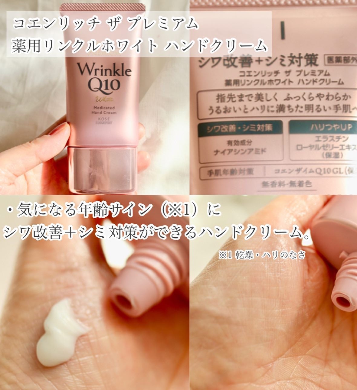 コエンリッチ ザ プレミアム 薬用CICAリペア ハンドクリーム/コエンリッチQ10/ハンドクリームを使ったクチコミ(4枚目)