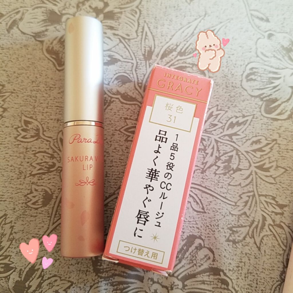 サクラヴェールリップ/パラドゥ/リップクリームを使ったクチコミ（2枚目）