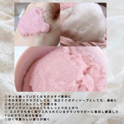 Q+Me スウィート ボム タラソ スクラブ/AGARISM/バスト・ヒップケアを使ったクチコミ(2枚目)