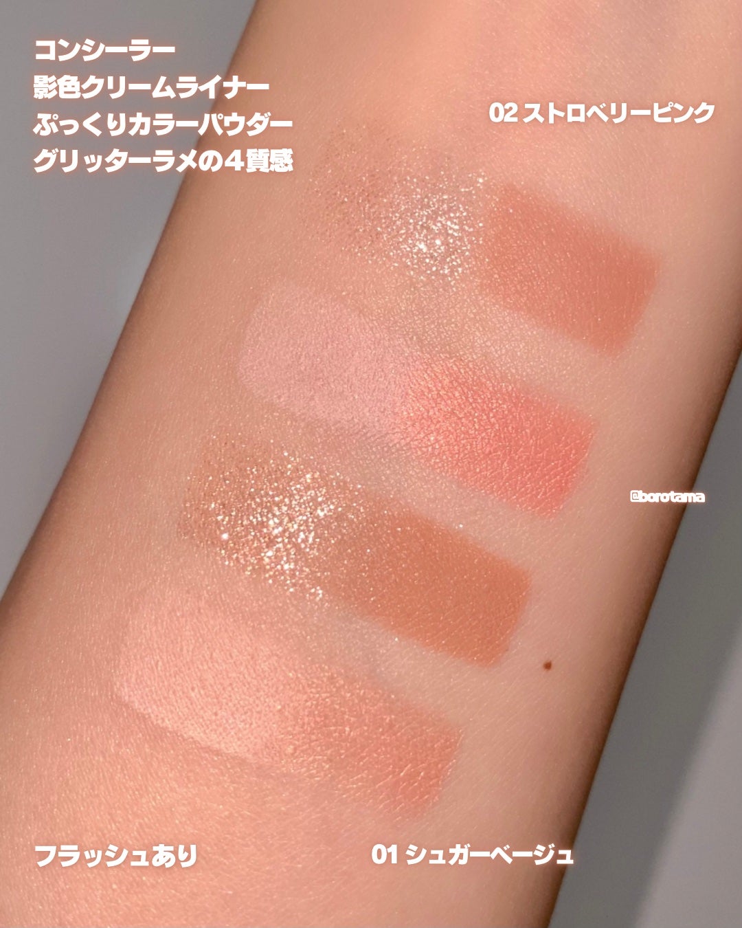 ぷくぷく涙袋パレット/MilleFée/アイシャドウパレットを使ったクチコミ(6枚目)