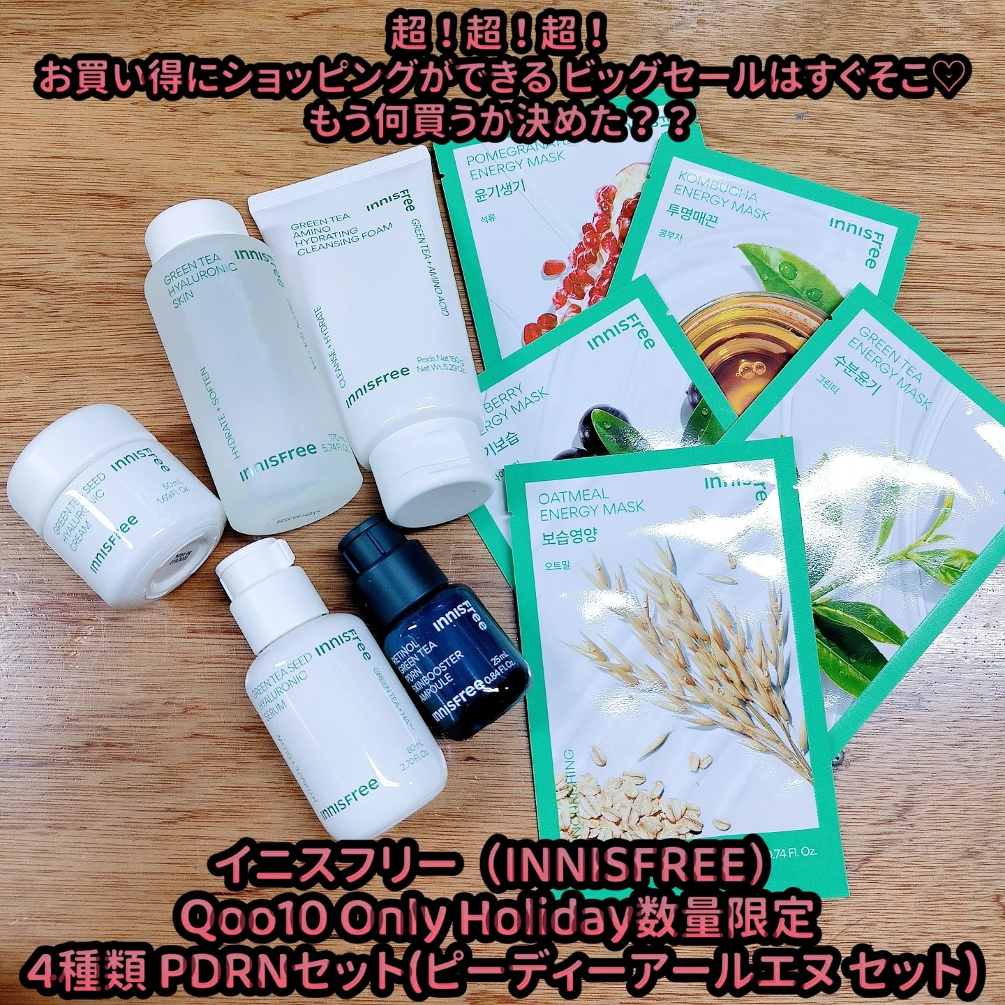 グリーンティー　ヒアルロン　スキン/innisfree/化粧水を使ったクチコミ（1枚目）
