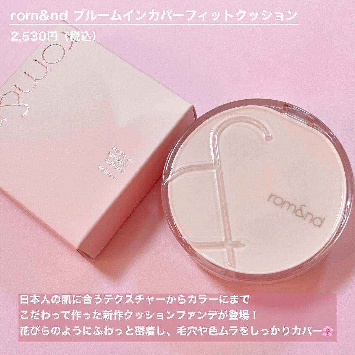 グラスティングウォーターグロス/rom&nd/リップグロスを使ったクチコミ（2枚目）