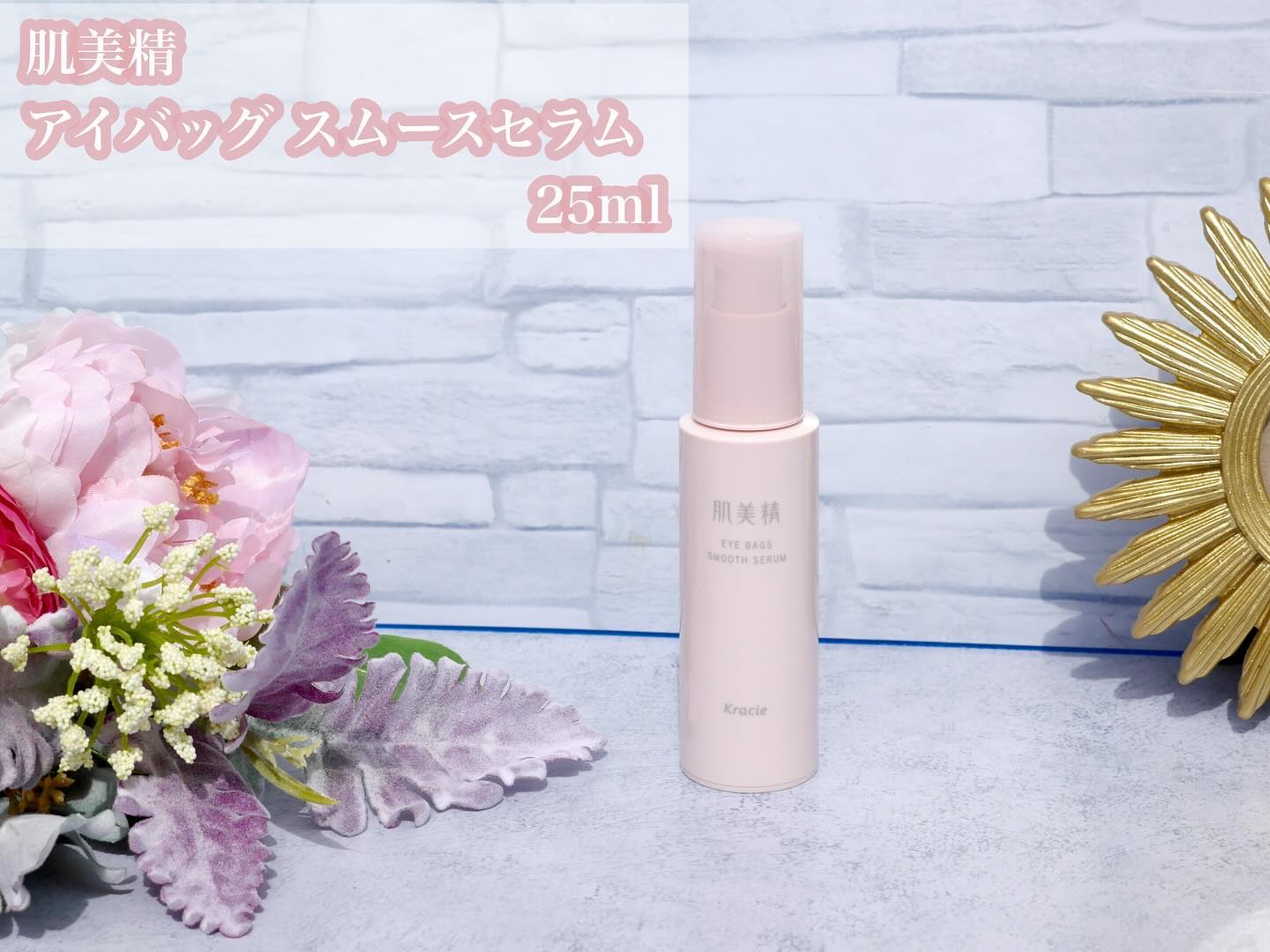 アイバッグ スムースセラム/肌美精/アイケア・アイクリームを使ったクチコミ（2枚目）