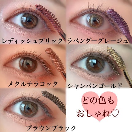 ラブ・ライナー オールラッシュマスク/ラブ・ライナー/マスカラを使ったクチコミ(9枚目)