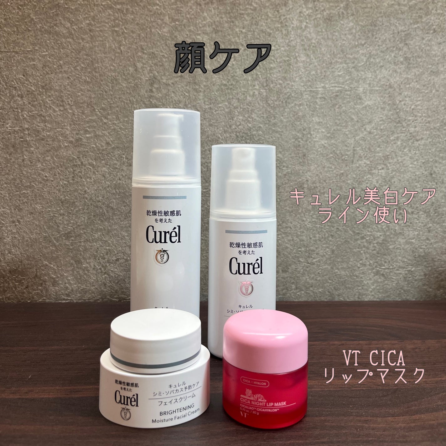 シミ・ソバカス予防ケア 化粧水3(とてもしっとり)/キュレル/化粧水を使ったクチコミ(2枚目)