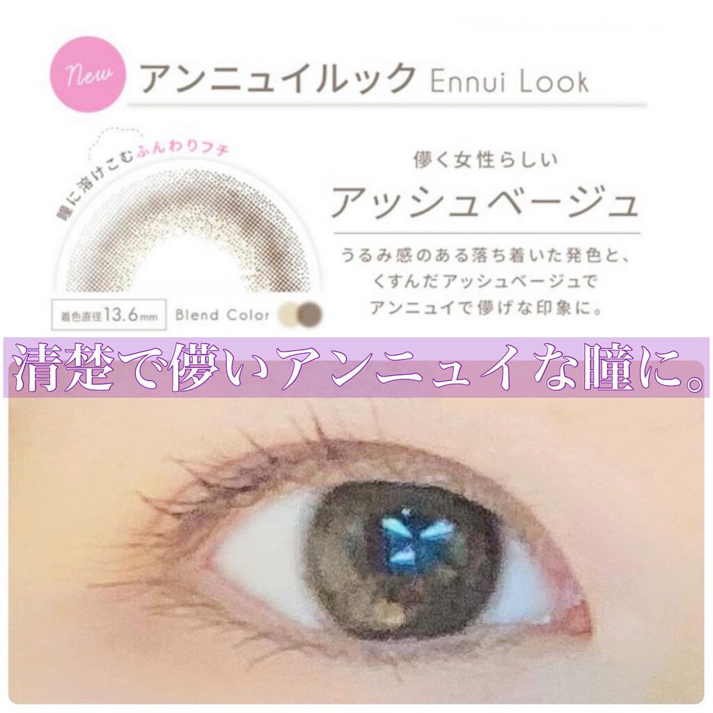 エバーカラーワンデーナチュラル モイストレーベルUV/エバーカラー/ワンデー(1DAY)カラコンを使ったクチコミ(4枚目)