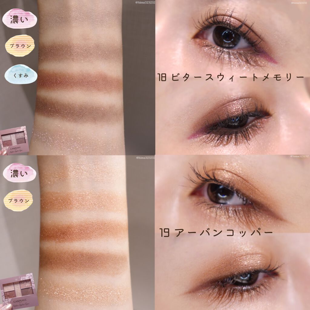 パーフェクトスタイリストアイズ/キャンメイク/アイシャドウパレットを使ったクチコミ(5枚目)