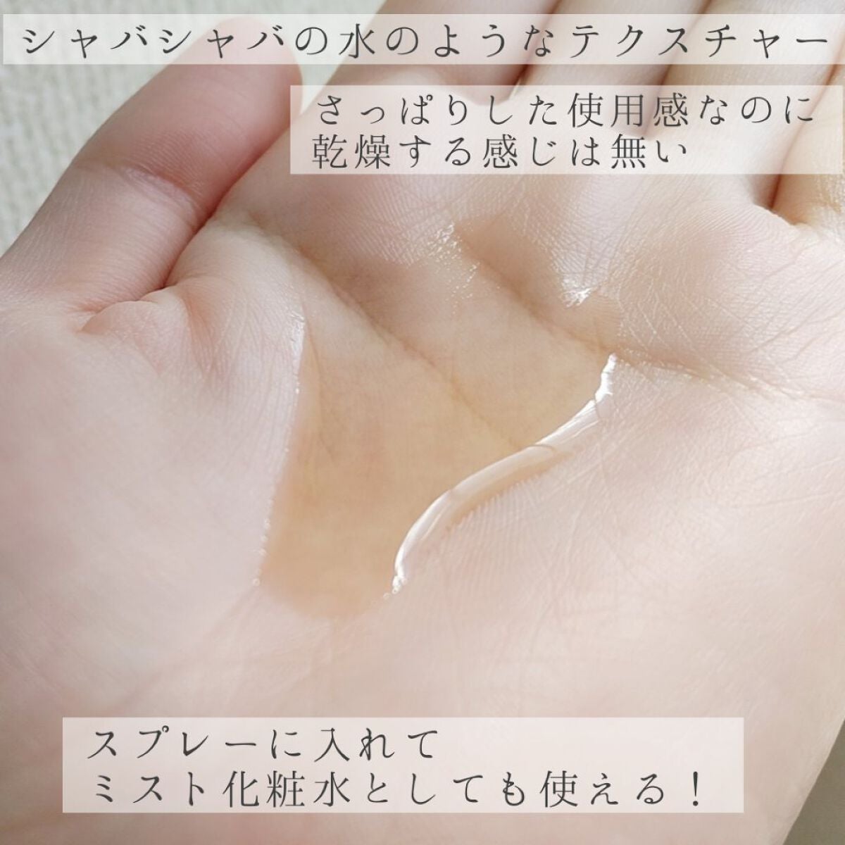 JUST ONE ヴィーガンエッセンス/BOM/化粧水を使ったクチコミ(3枚目)