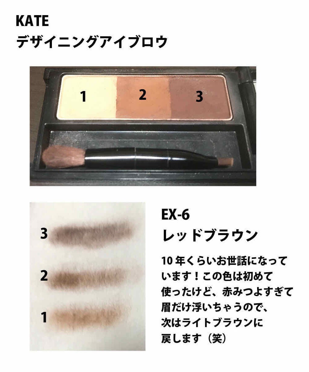 ケイト デザイニングアイブロウ3D/KATE/パウダーアイブロウを使ったクチコミ(1枚目)
