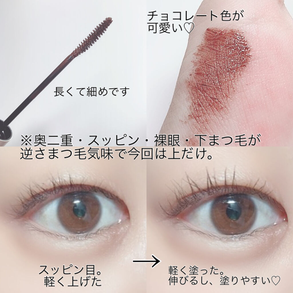 ムードアップマスカラ ロング&カール/dasique/マスカラを使ったクチコミ（2枚目）