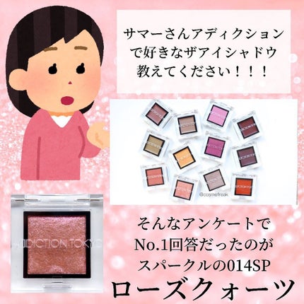 アディクション ザ アイシャドウ スパークル/ADDICTION/単色アイシャドウを使ったクチコミ(2枚目)