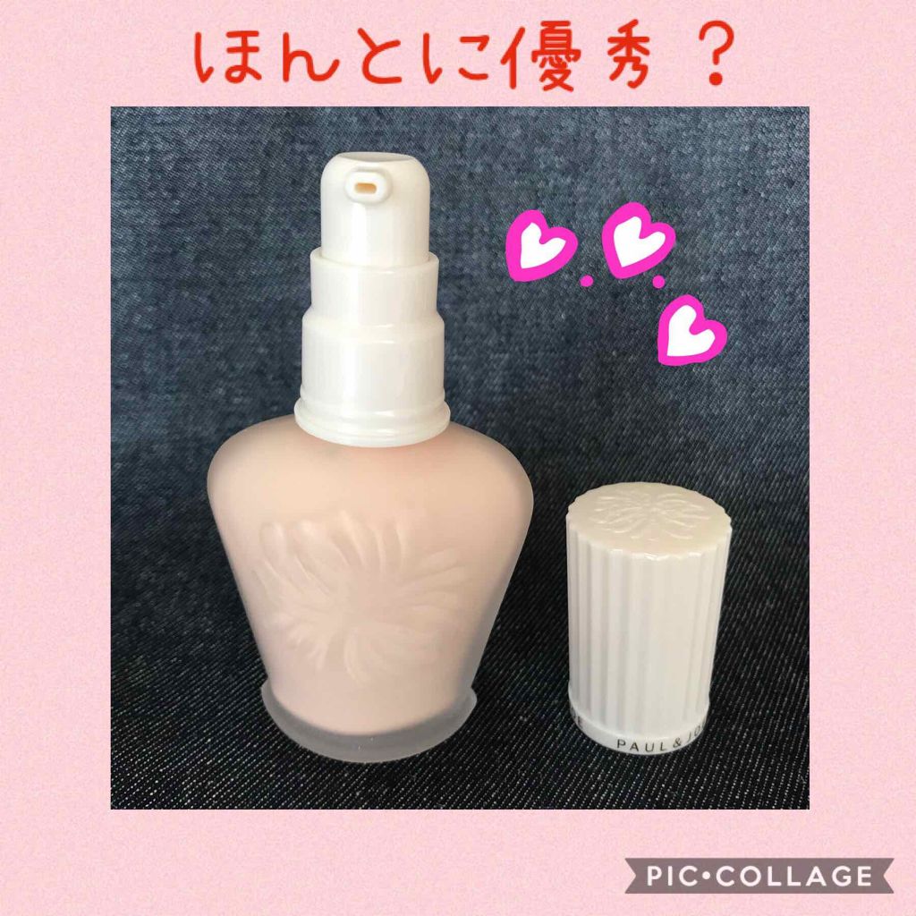 プロテクティング ファンデーション プライマー S/PAUL & JOE BEAUTE/化粧下地を使ったクチコミ(1枚目)
