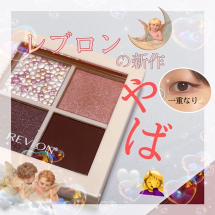 レブロン ダズル アイシャドウ クアッド/REVLON/アイシャドウパレットを使ったクチコミ(1枚目)