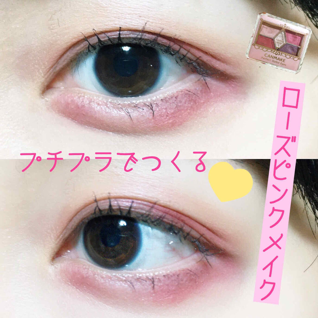 【旧品】パーフェクトスタイリストアイズ/キャンメイク/アイシャドウパレットを使ったクチコミ（1枚目）