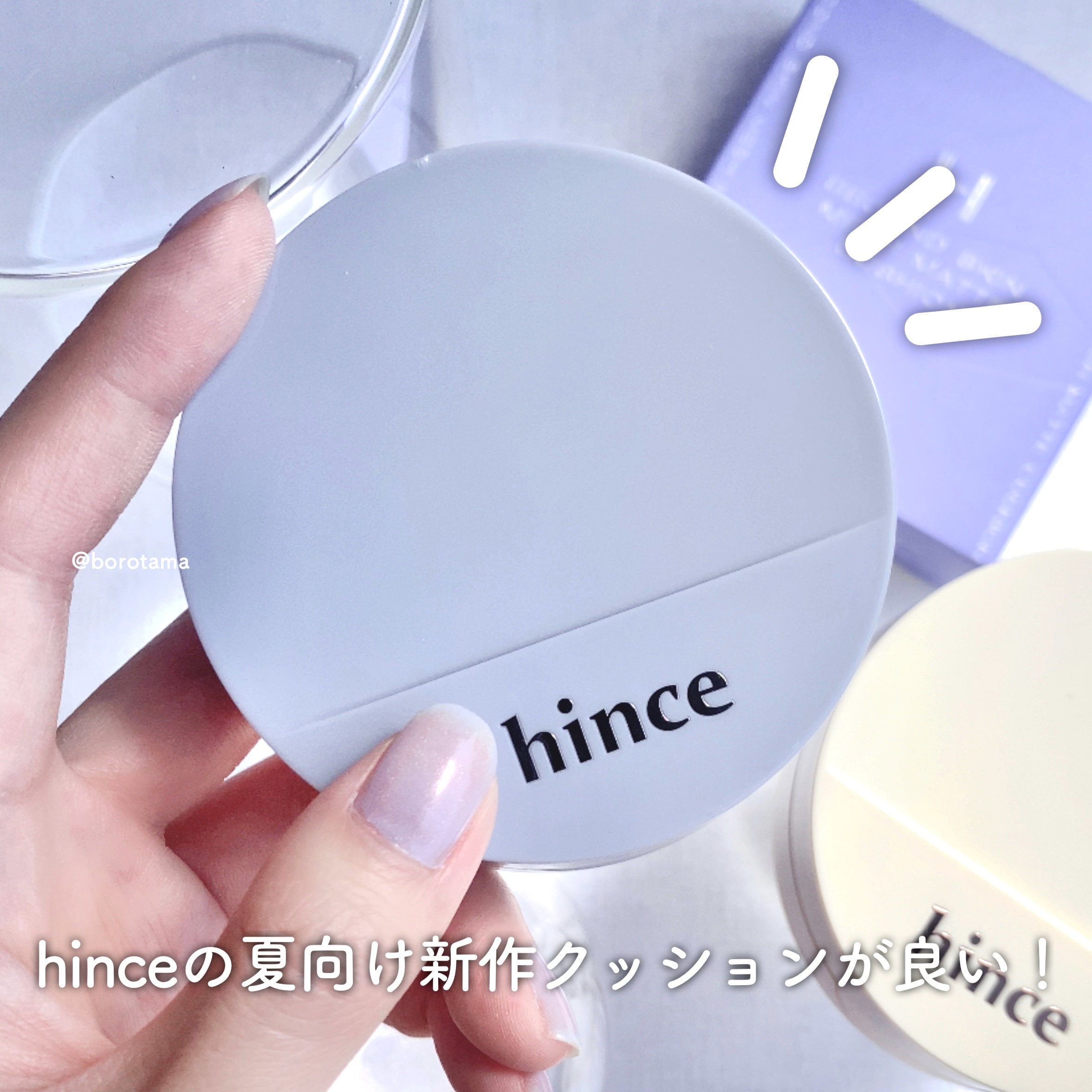 セカンドスキングロウクッション/hince/クッションファンデーションを使ったクチコミ（2枚目）