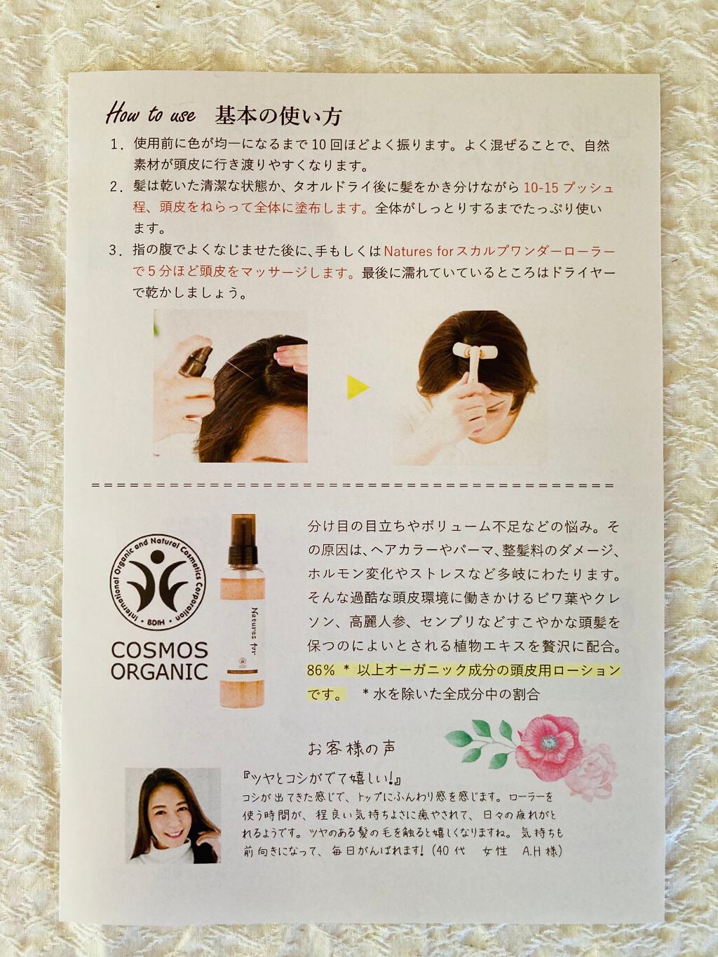 スカルプワンダーローション/Natures for/頭皮ローションを使ったクチコミ(2枚目)