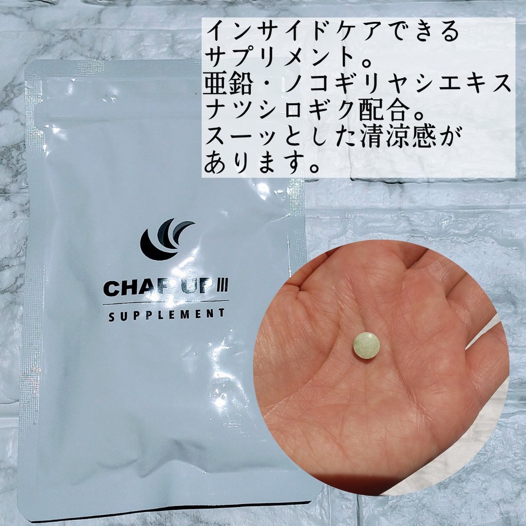 チャップアップ育毛ローション/CHAP UP(チャップアップ)/頭皮ローションを使ったクチコミ（3枚目）