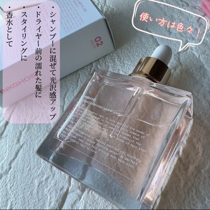 オーガニックヘアシロップ/PINKGHOST/ヘアオイルを使ったクチコミ(2枚目)