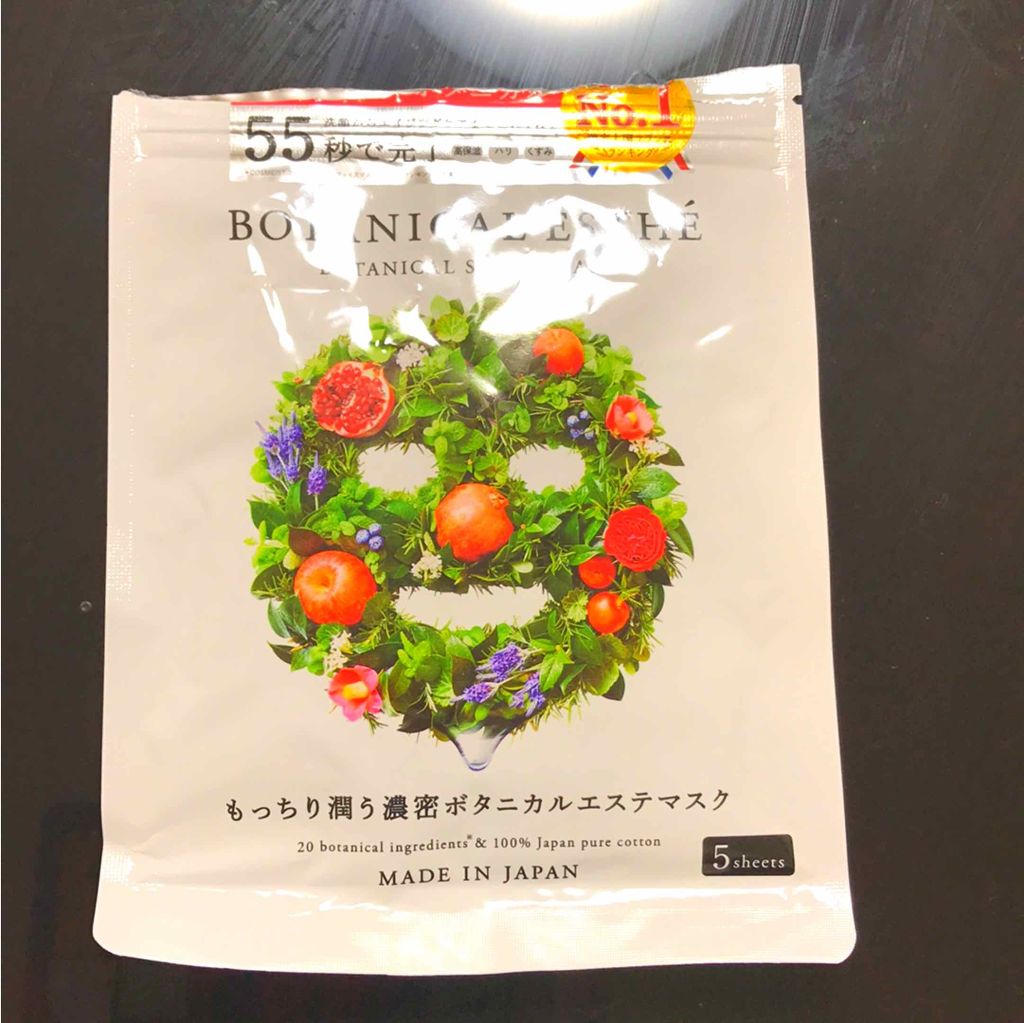 シートマスク エイジモイスト/BOTANICAL ESTHE/シートマスク・パックを使ったクチコミ(1枚目)