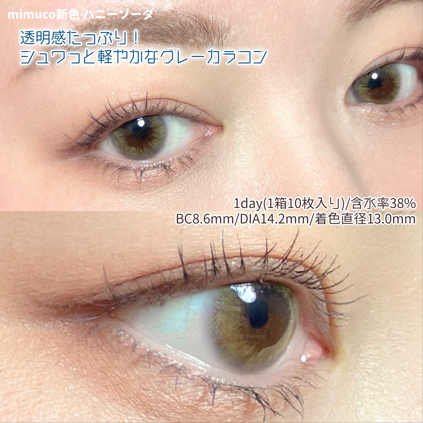 mimuco 1day/mimuco/ワンデー（１DAY）カラコンを使ったクチコミ（2枚目）