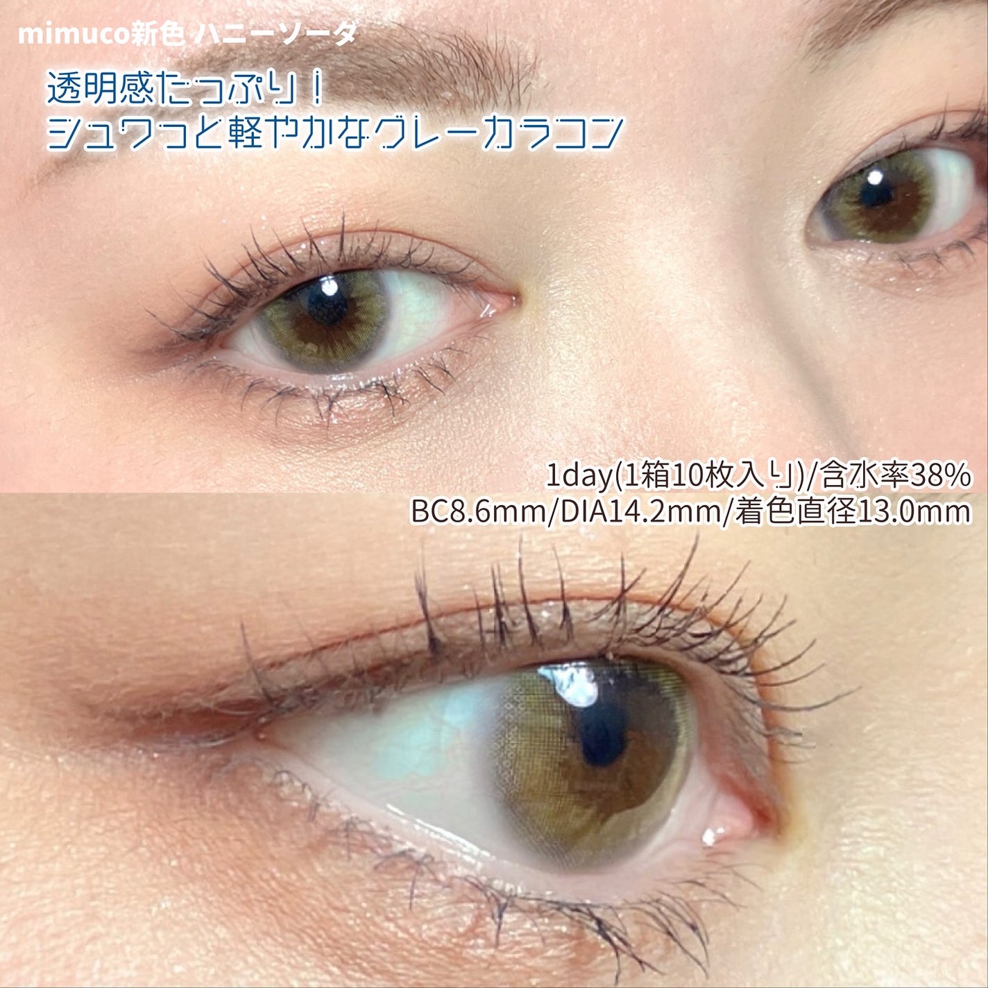 mimuco 1day/mimuco/ワンデー(1DAY)カラコンを使ったクチコミ(2枚目)