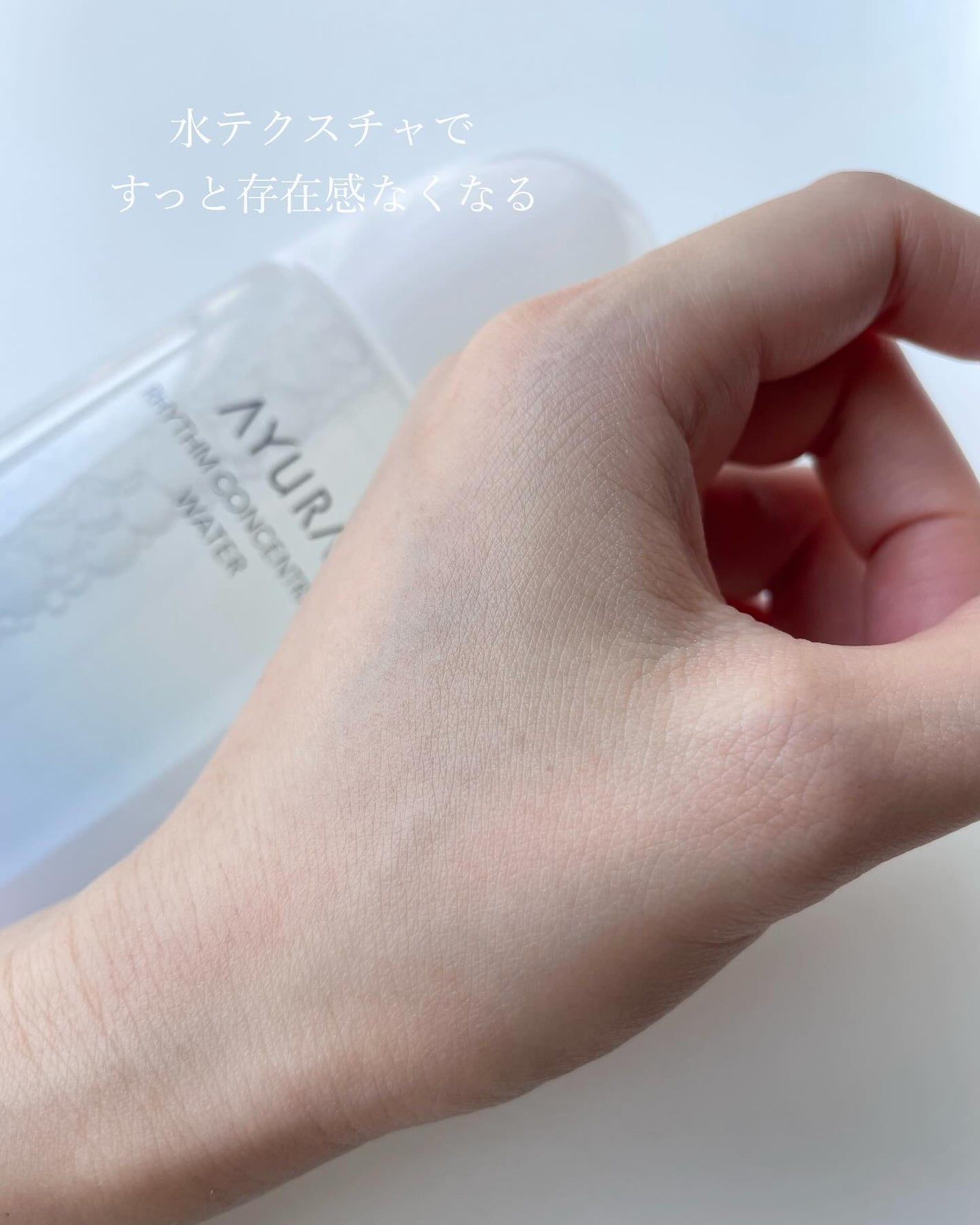 リズムコンセントレートウォーター/AYURA/化粧水を使ったクチコミ(4枚目)