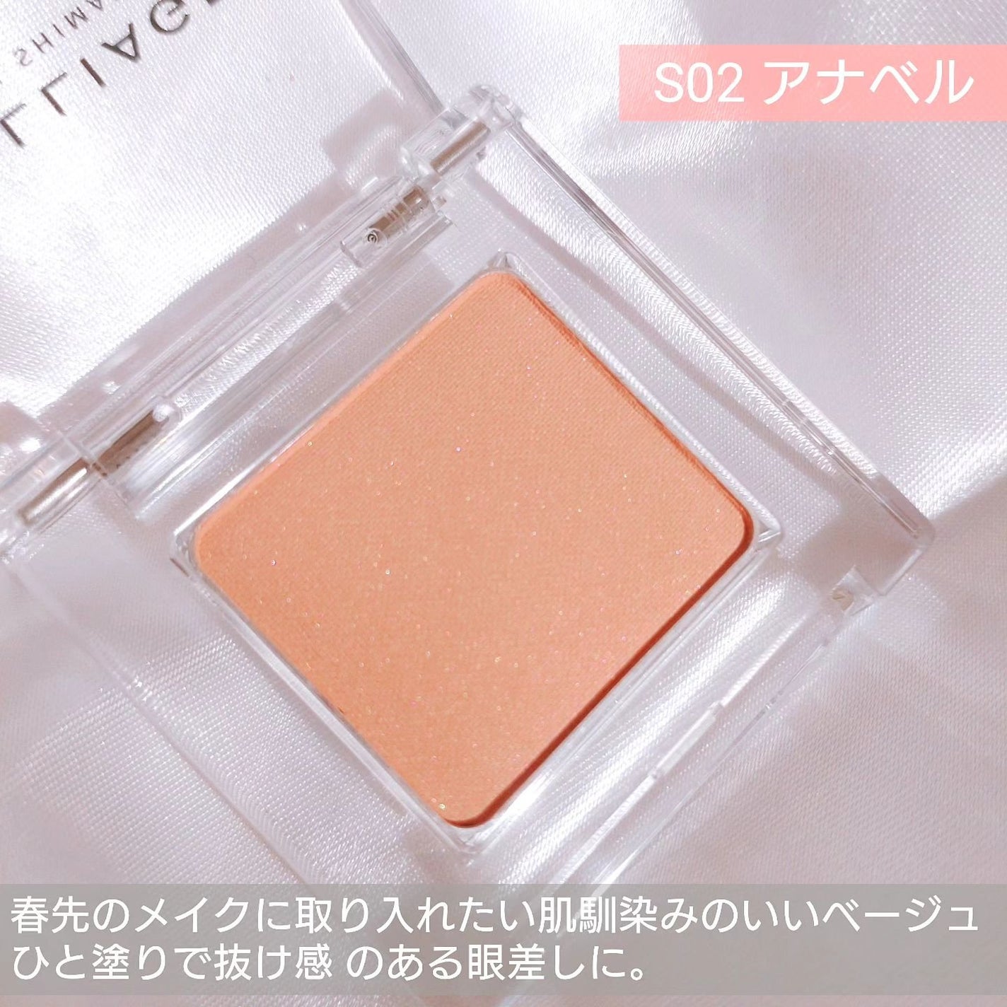 ワンダークリエイション /ブリリアージュ/単色アイシャドウを使ったクチコミ(5枚目)