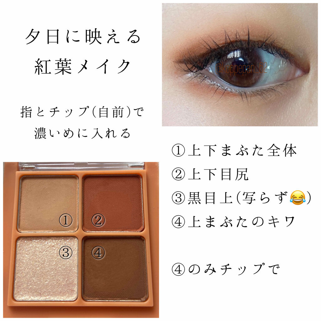 ベターザンアイズ ミュージックシリーズ|romndを使った一重メイクのやり方「????romndベターザンアイズM01¥15..」 by コッペ。????(脂性肌) | LIPS ベターザンアイズ ミュージックシリーズ|romndを使った一重メイクのやり方「????romndベターザンアイズM01¥15..」 by コッペ。????(脂性肌) | LIPS