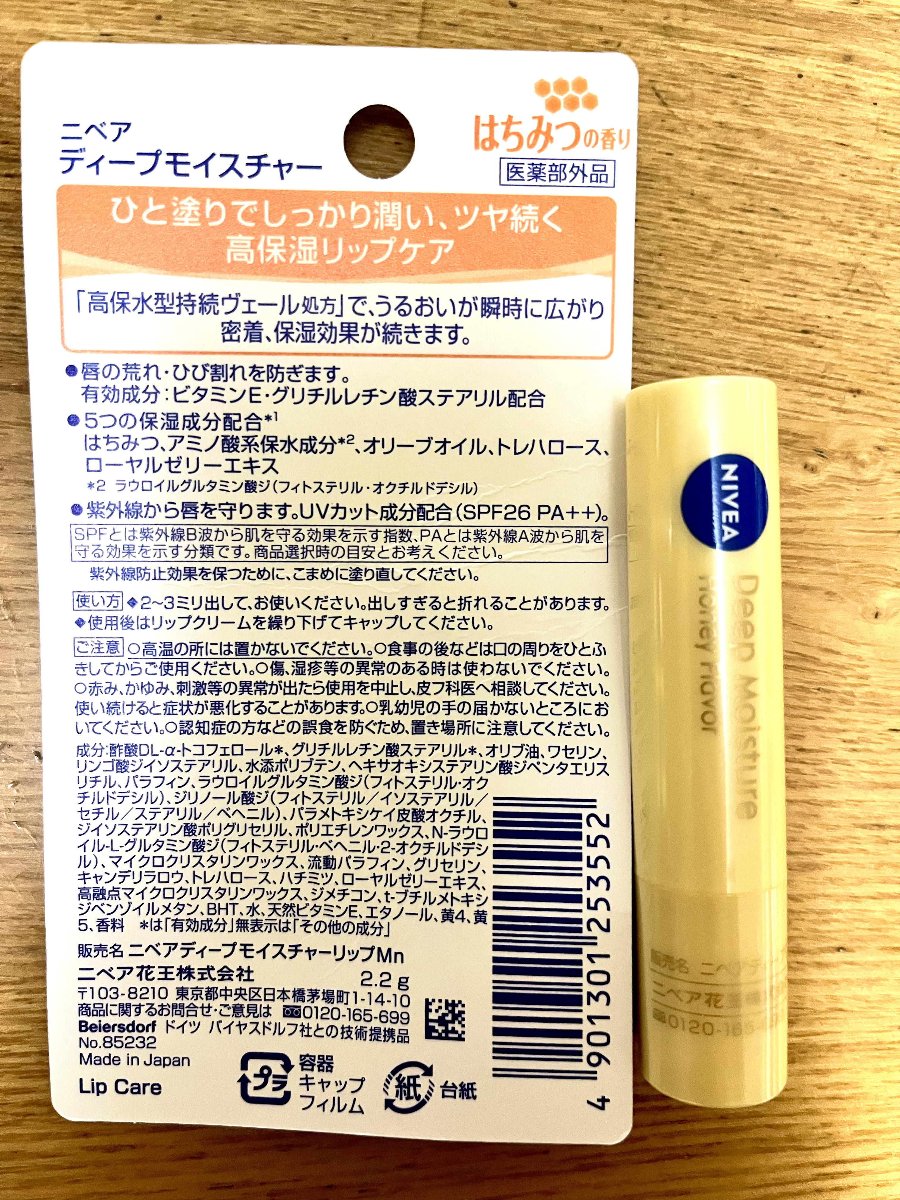 ニベア ディープモイスチャーリップ/ニベア/リップクリームを使ったクチコミ（2枚目）