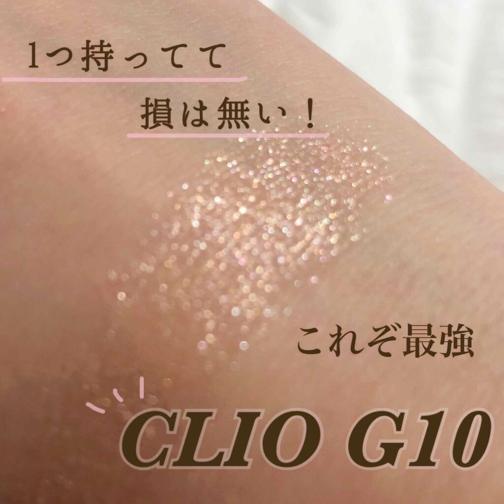 プロ シングル シャドウ/CLIO/単色アイシャドウを使ったクチコミ（1枚目）