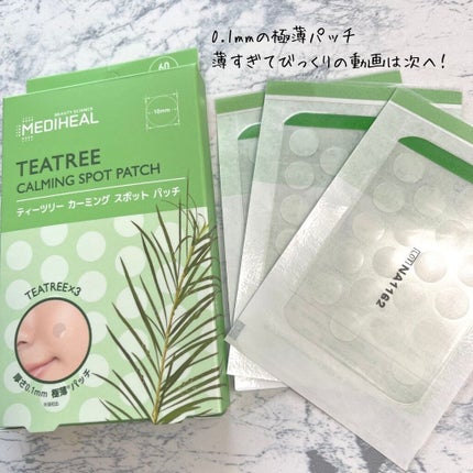 ティーツリーケアソリューション アンプルマスクJEX/MEDIHEAL/シートマスク・パックを使ったクチコミ(3枚目)