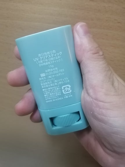 UVクリアスティック/HOLIKA HOLIKA/日焼け止めスティックを使ったクチコミ(3枚目)