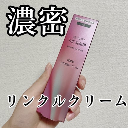 ザ セラム リンクルリペア 夜用 /アスタリフト/美容液を使ったクチコミ(1枚目)