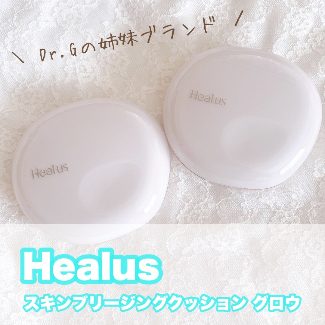 ブリージンググロークッション/Healus/クッションファンデーションを使ったクチコミ(1枚目)