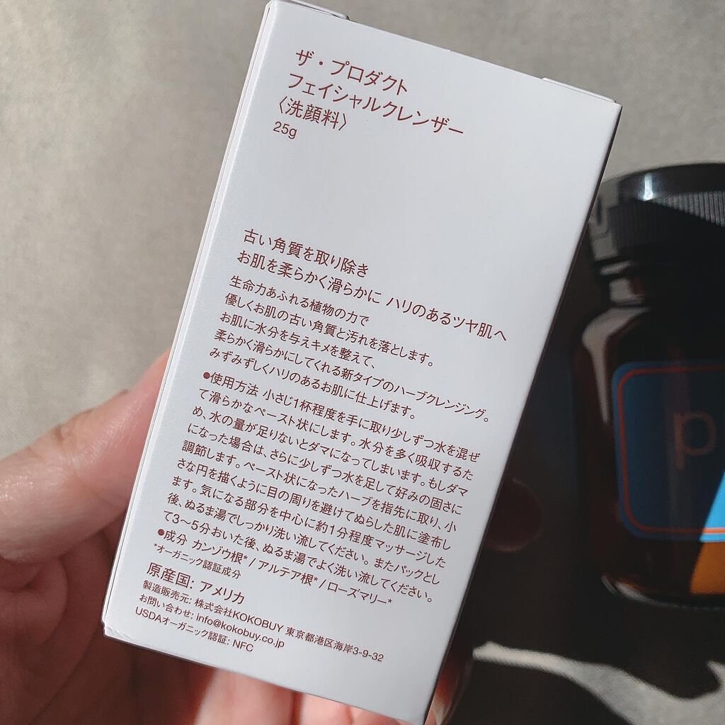 フェイシャルクレンザー/ザ・プロダクト/洗顔パウダーを使ったクチコミ(2枚目)
