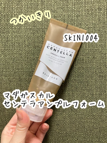 センテラ アンプルフォーム/SKIN1004/洗顔フォームを使ったクチコミ(1枚目)