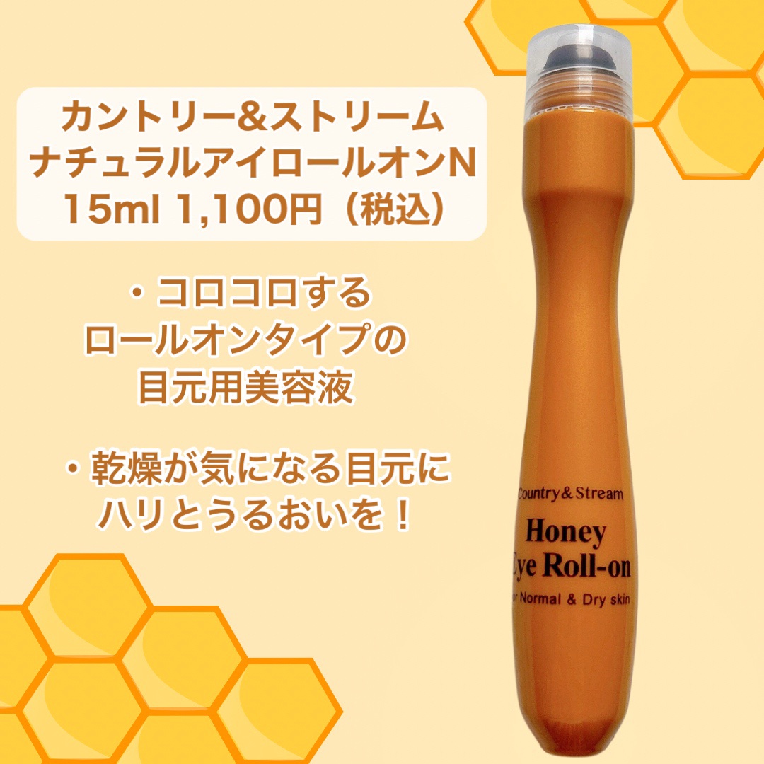 カントリー&ストリーム ナチュラルアイロールオンNのクチコミ「
コロコロ目元ケア🍯


⭐️カントリー&ストリーム
#ナチュラルアイロールオンN
15ml .....」（2枚目）