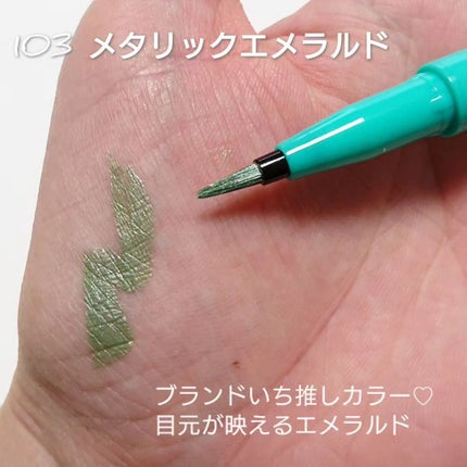 美容液カラーライナー 103 メタリックエメラルド/Borica/リキッドアイライナーを使ったクチコミ(3枚目)