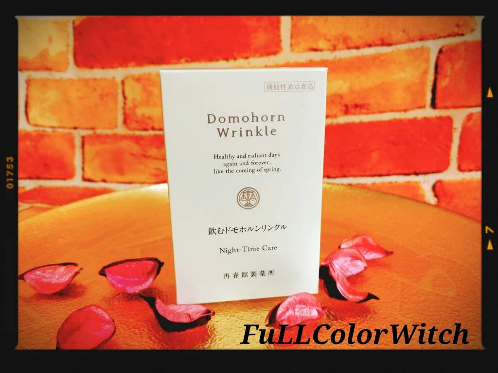 飲むドモホルンリンクル/ドモホルンリンクル/健康サプリメントを使ったクチコミ（2枚目）