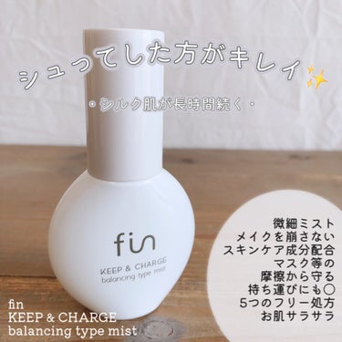 キープ＆チャージミスト バランシングタイプ/fin(フィン）/ミスト状化粧水を使ったクチコミ（1枚目）