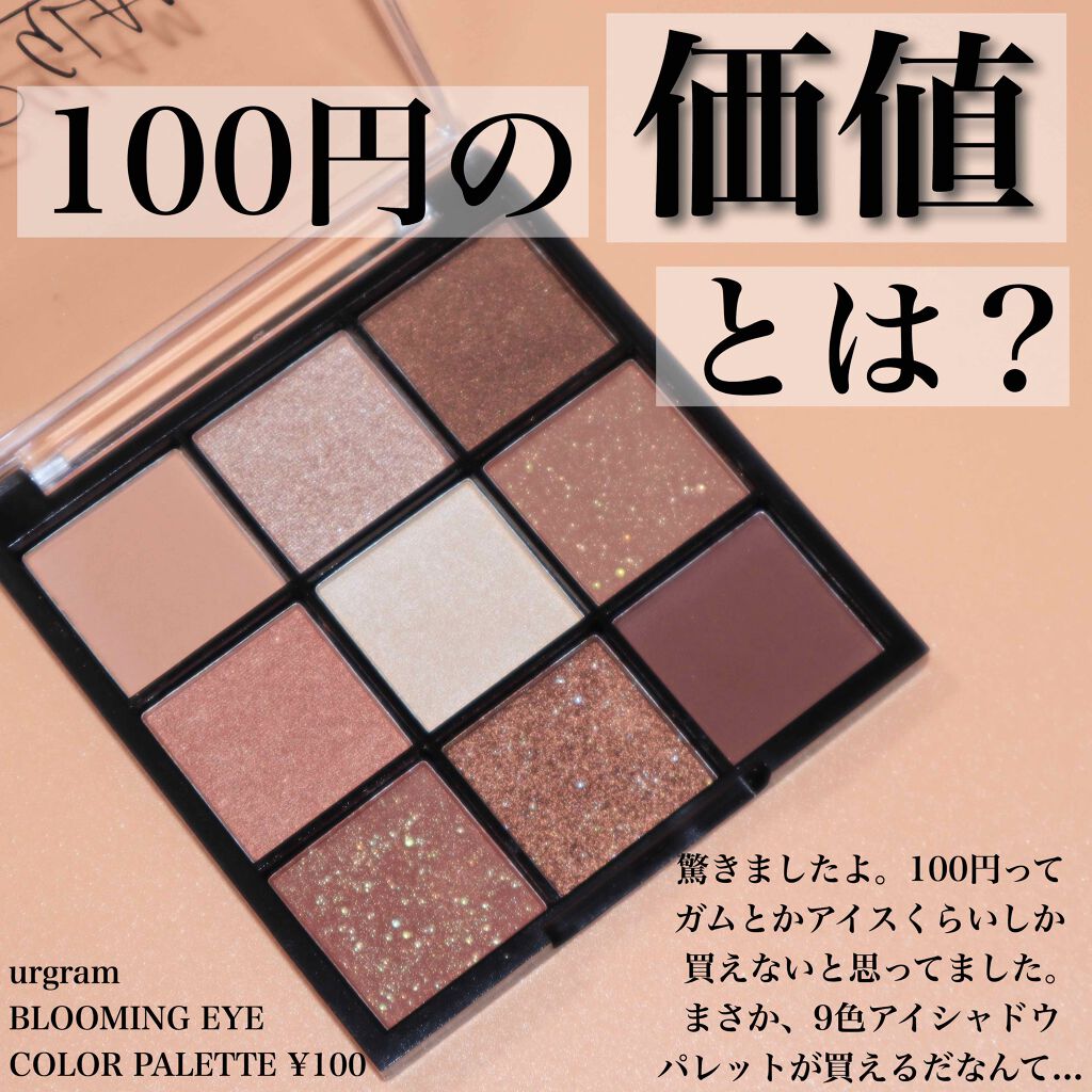 UR GLAM BLOOMING EYE COLOR PALETTE/U R GLAM/アイシャドウパレットを使ったクチコミ(1枚目)