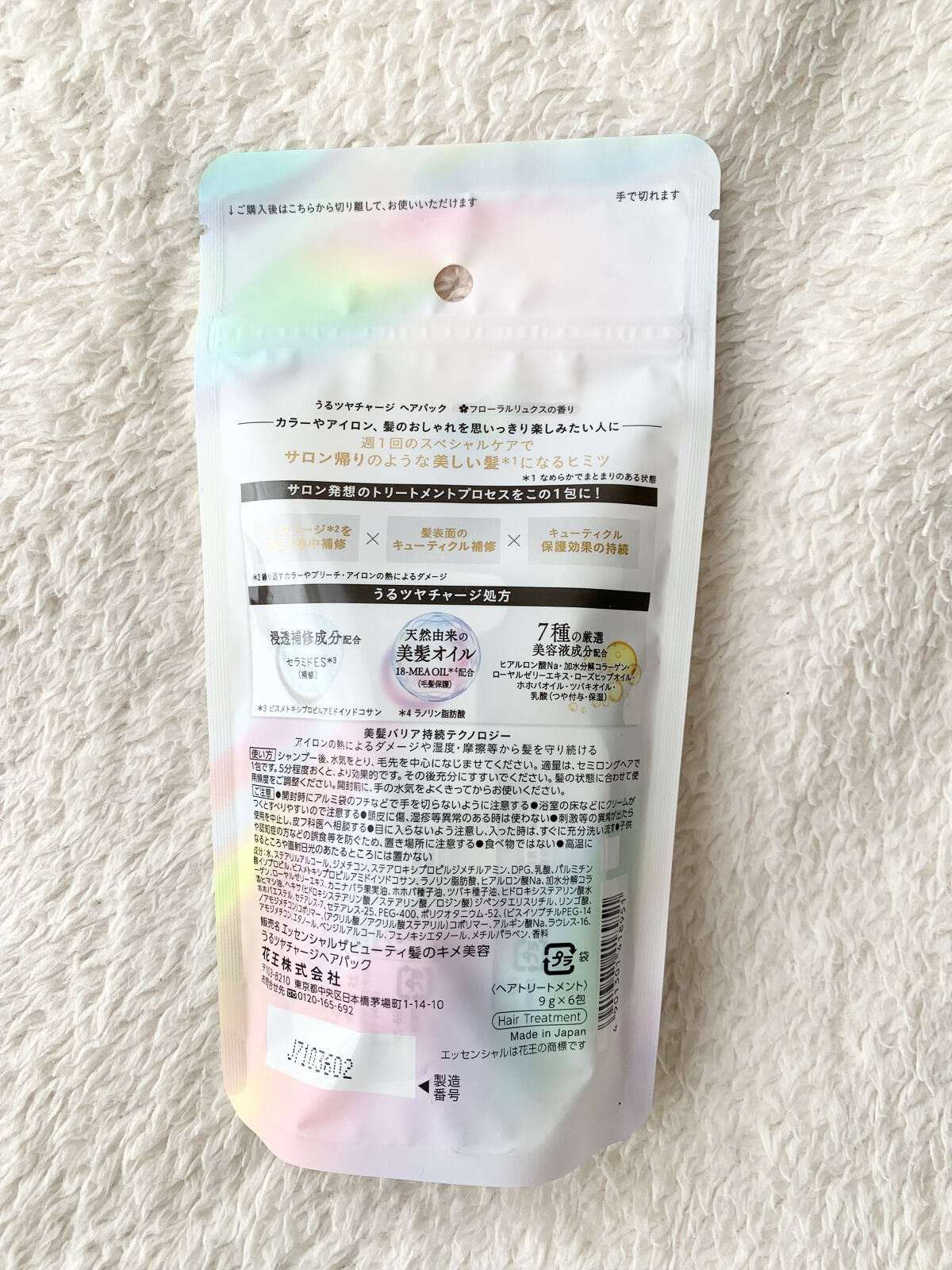 ザビューティ うるツヤチャージヘアパック/エッセンシャル/ヘアマスク・ヘアパックを使ったクチコミ（3枚目）